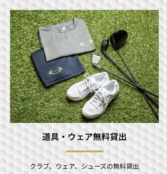RIZAPゴルフ