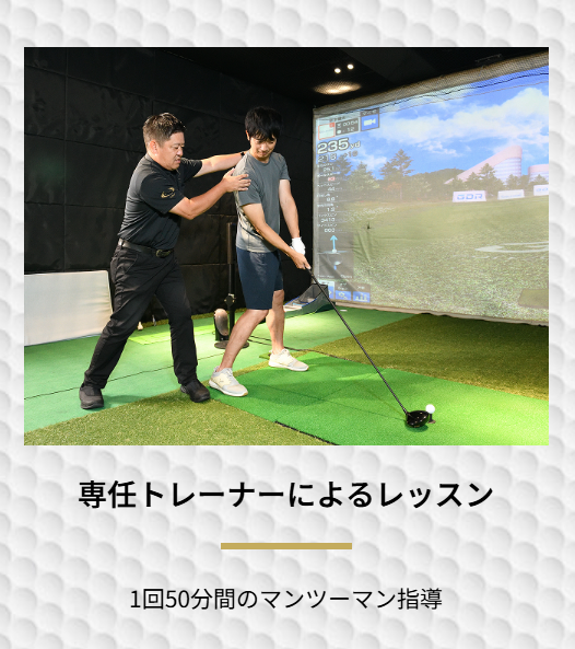 RIZAPゴルフ