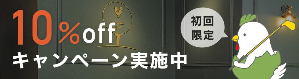 チキンゴルフ