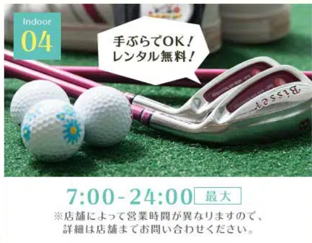 サンクチュアリ成増 無料レンタル