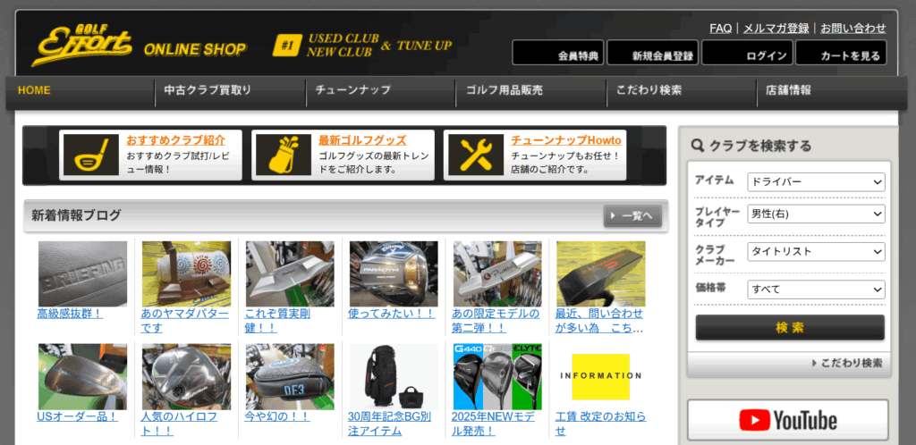 ゴルフエフォート