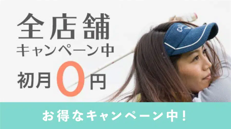 サンクチュアリゴルフ