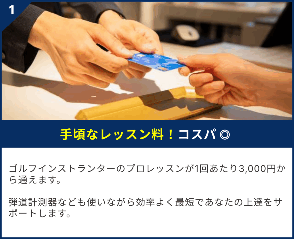 東京インドアゴルフ