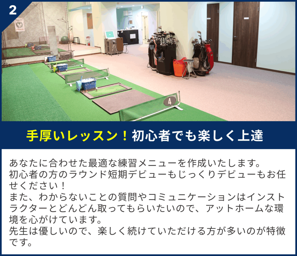 東京インドアゴルフ