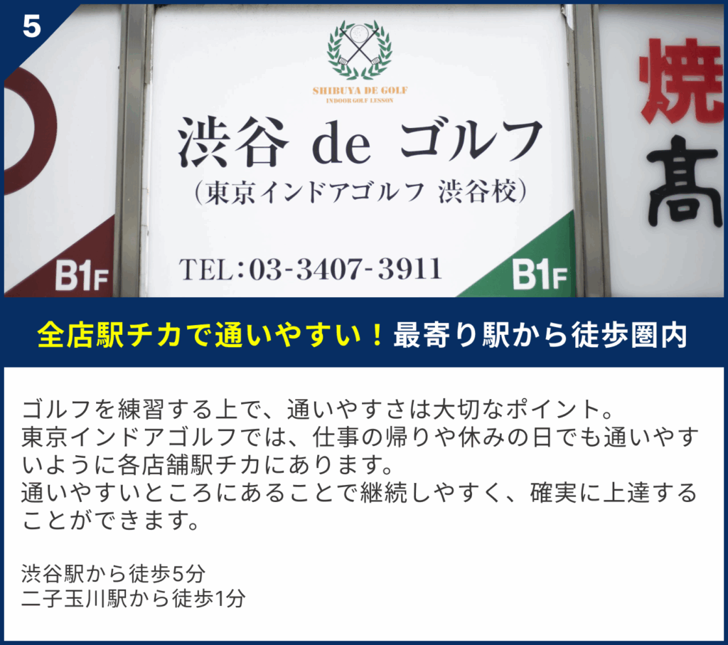 東京インドアゴルフ