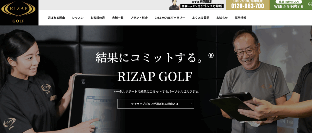 ゴルフ初心者打ちっぱなし ライザップゴルフ