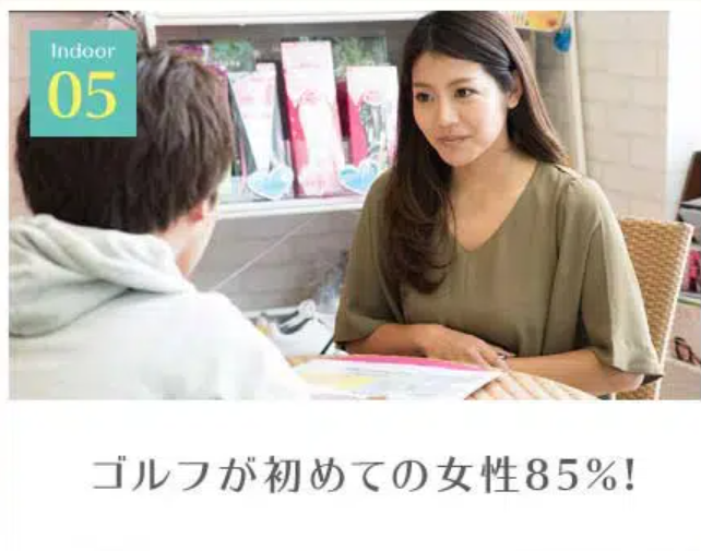 サンクチュアリゴルフ