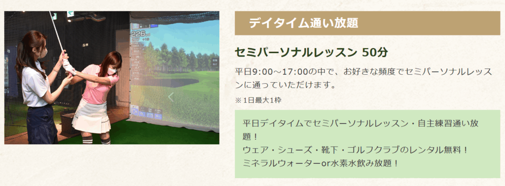チキンゴルフ